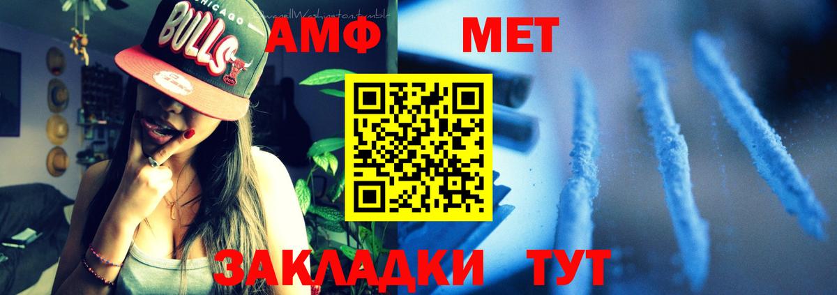АМФ VHQ Екатеринбург