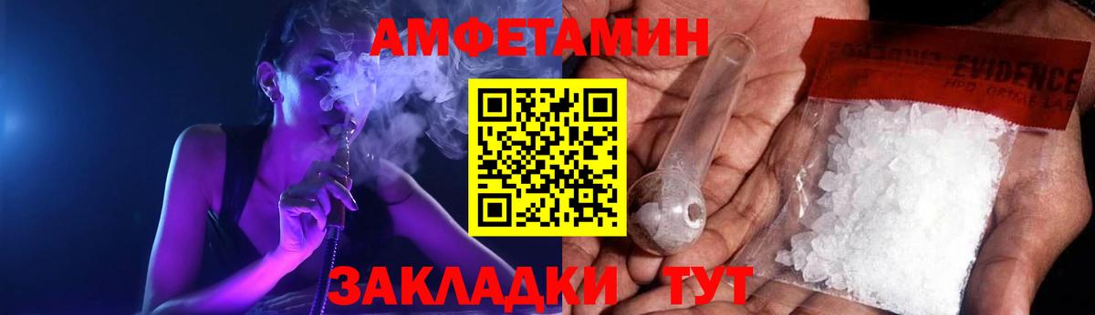 АМФЕТАМИН  Амфетамин VHQ  Вход с VPN  Екатеринбург  Амфетамин 