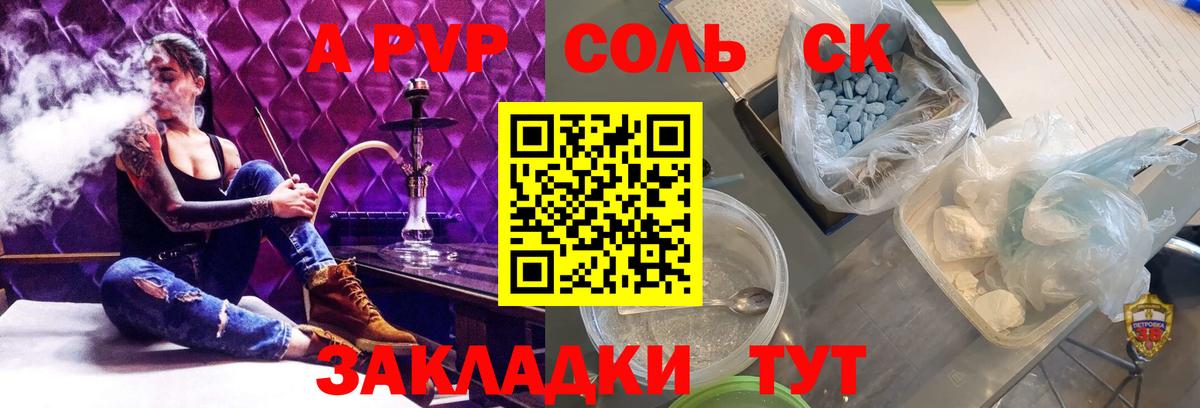 А ПВП  Alpha PVP крисы CK  Вход с VPN  Екатеринбург  Alfa_PVP СК 