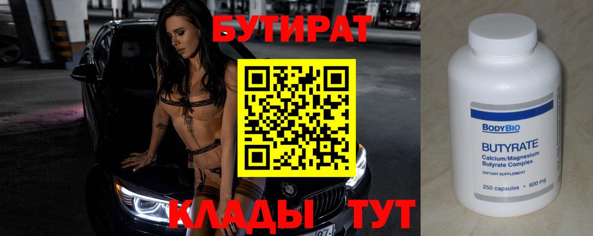 Бутират оксибутират Екатеринбург