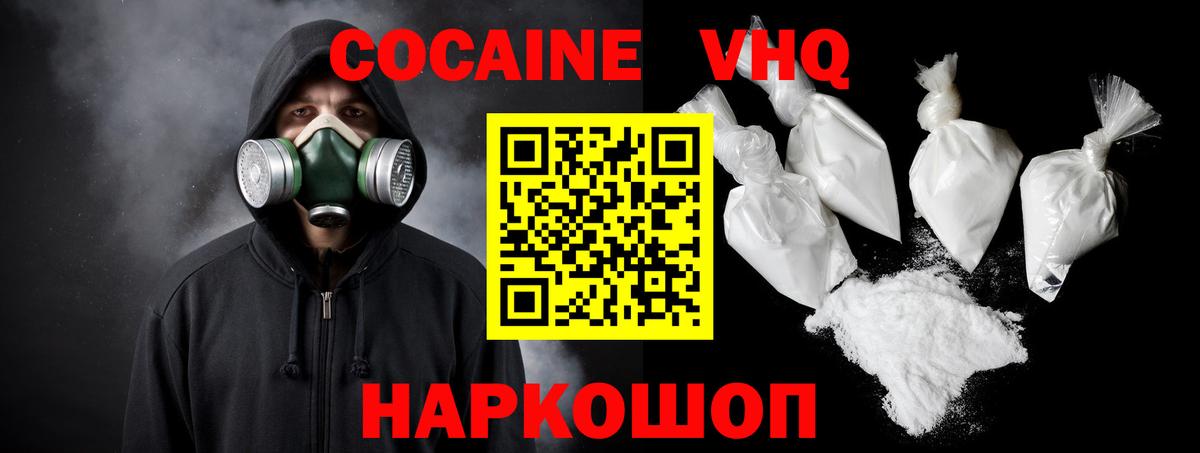 Кокаин FishScale Екатеринбург