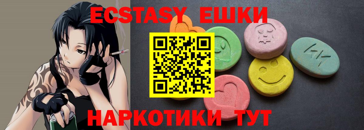Ecstasy XTC  Вход с VPN  Екатеринбург 