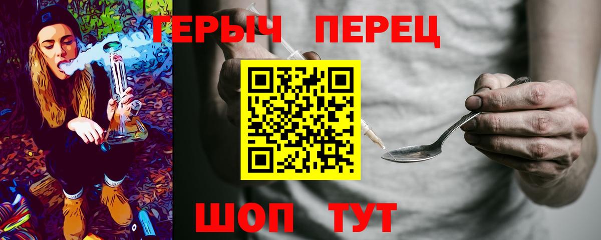 Героин Heroin  Вход с VPN  Екатеринбург 