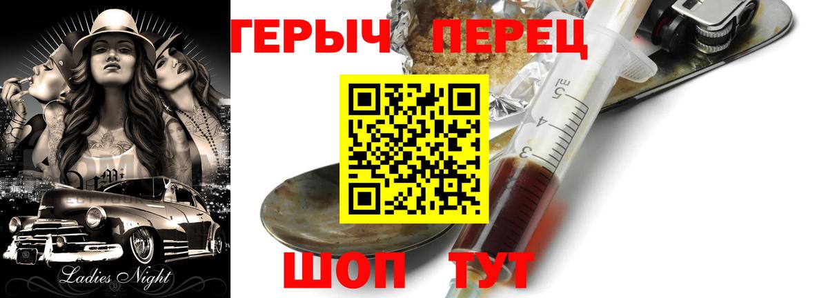 Героин VHQ Екатеринбург