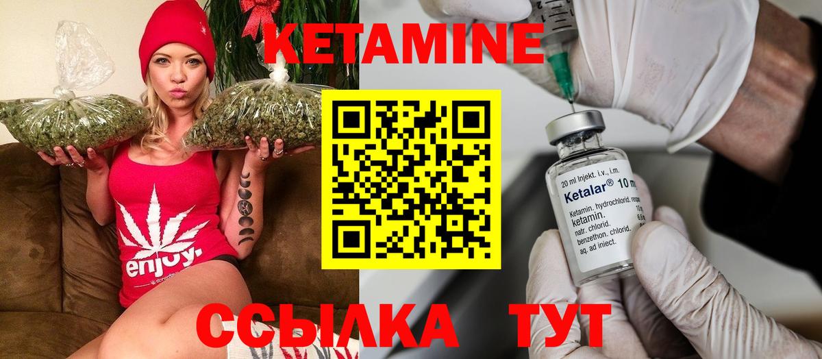 Кетамин ketamine  Вход с VPN  Екатеринбург 