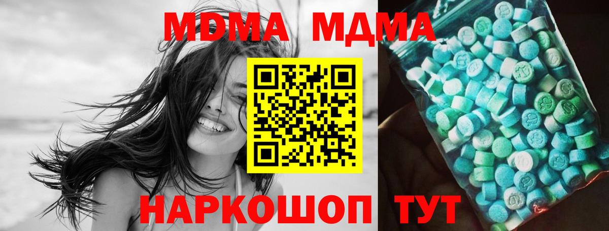 Екатеринбург  МДМА VHQ  Вход с VPN 