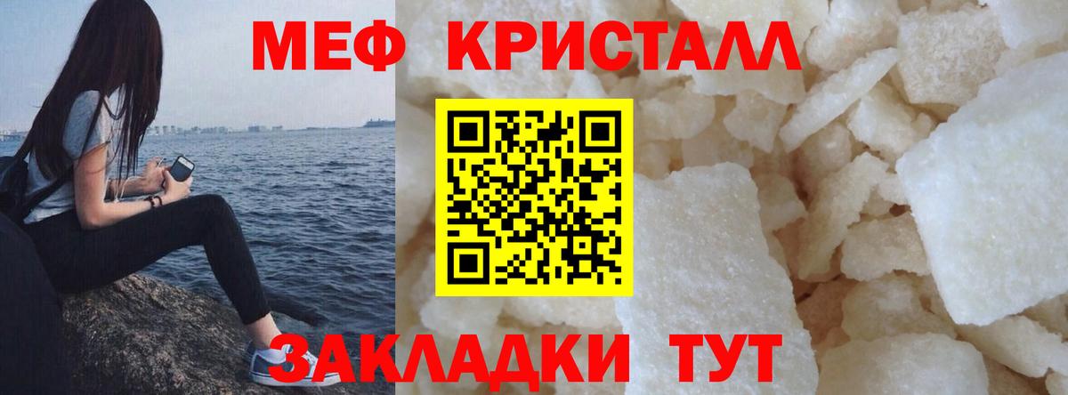 Меф мука Екатеринбург