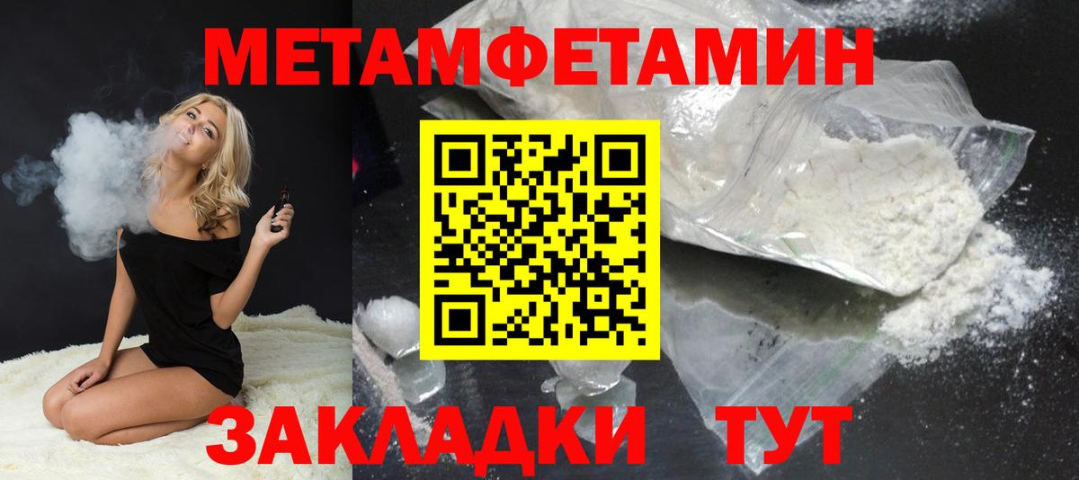 Екатеринбург  МЕТАМФЕТАМИН винт  Вход с VPN 
