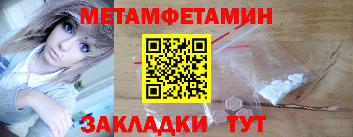 Первитин Декстрометамфетамин 99.9% Екатеринбург