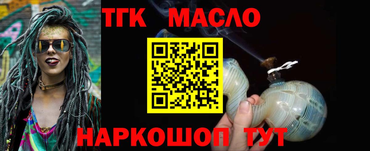 Дистиллят ТГК вейп с тгк Екатеринбург