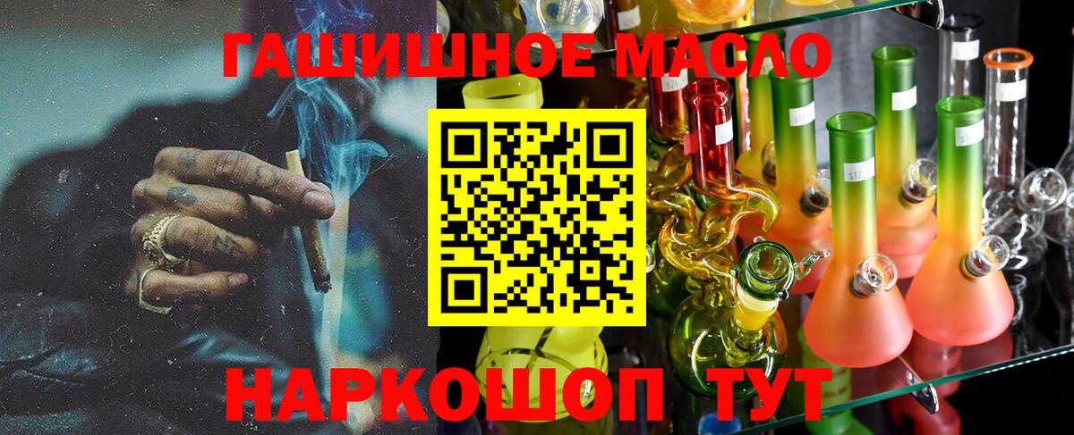 ТГК гашишное масло  Вход с VPN  Екатеринбург  Дистиллят ТГК вейп с тгк 