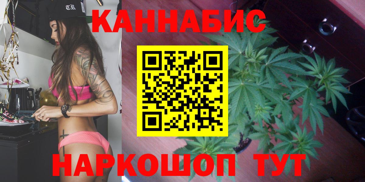 МАРИХУАНА сатива  Вход с VPN  Канабис семена  Екатеринбург  Шишки марихуана Ganja 
